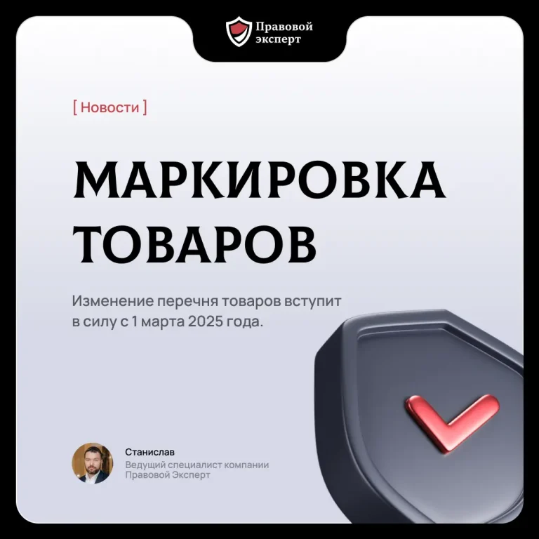 Маркировка товаров. В перечень товаров, которые подлежат обязательной маркировке, подпадут новые виды одежды.