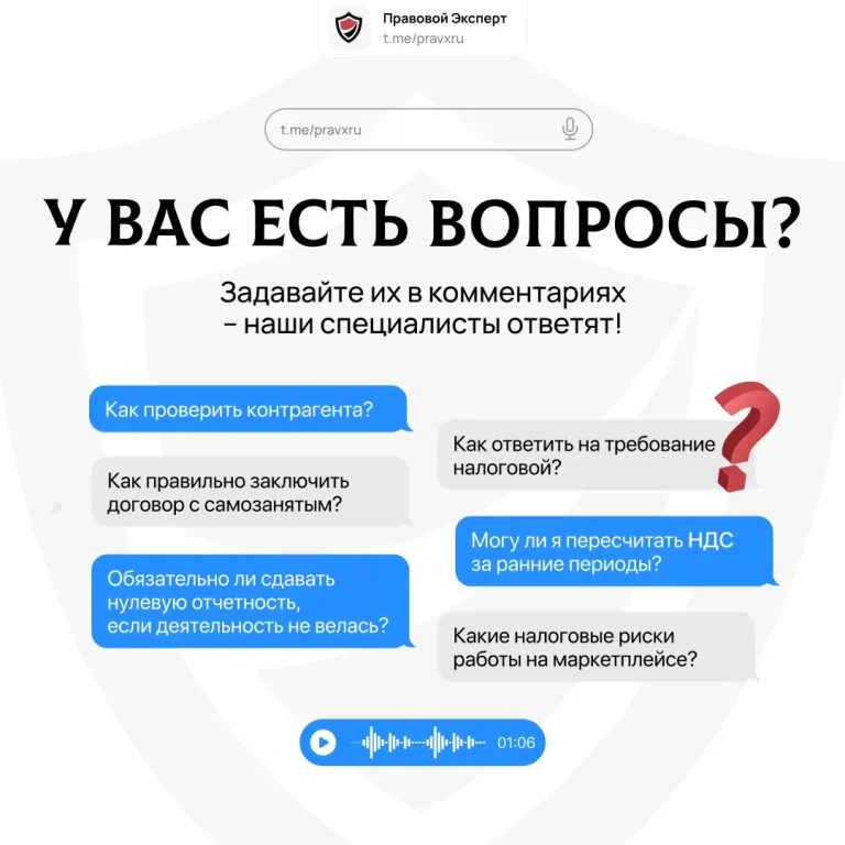 Налоговая консультация для бизнеса!