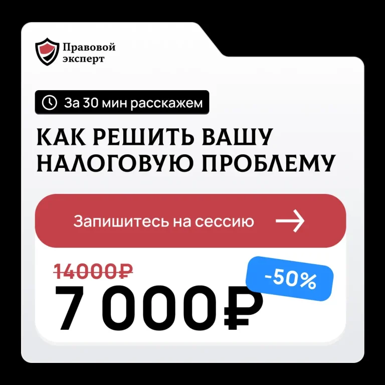 Запишитесь на сессию всего за 7000 рублей!