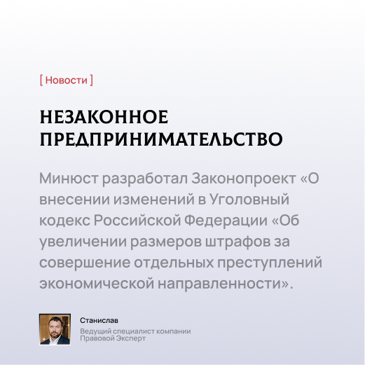 Минфин России направил в Правительство пакет поправок в Налоговый кодекс на поддержку бизнеса с 2026 года