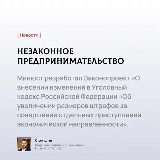 Минфин России направил в Правительство пакет поправок в Налоговый кодекс на поддержку бизнеса с 2026 года